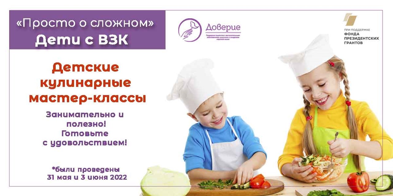 07.06.2022 Просто о сложном. Детские Мастер-классы по кулинарии