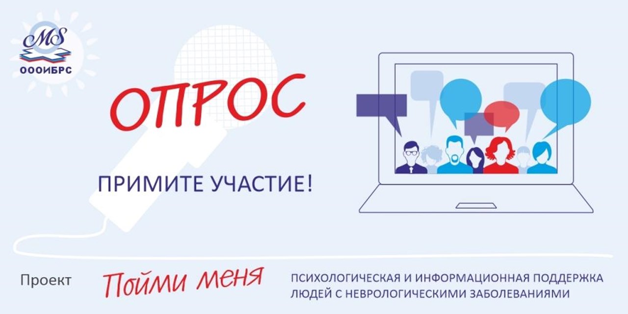 15.03.2022 Москва. Примите участие в опросе и поделитесь своим мнением