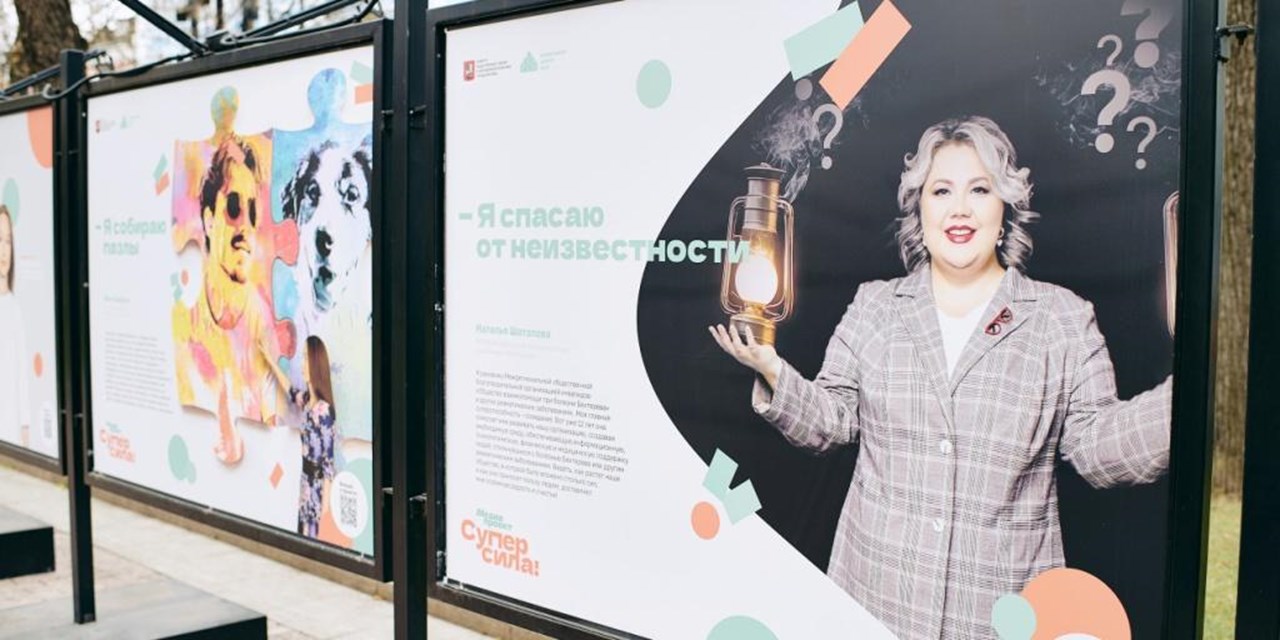 13.11.2024 Наталья Шаталова в фотовыставке «Суперсила» о людях в НКО, меняющих жизнь города и горожан