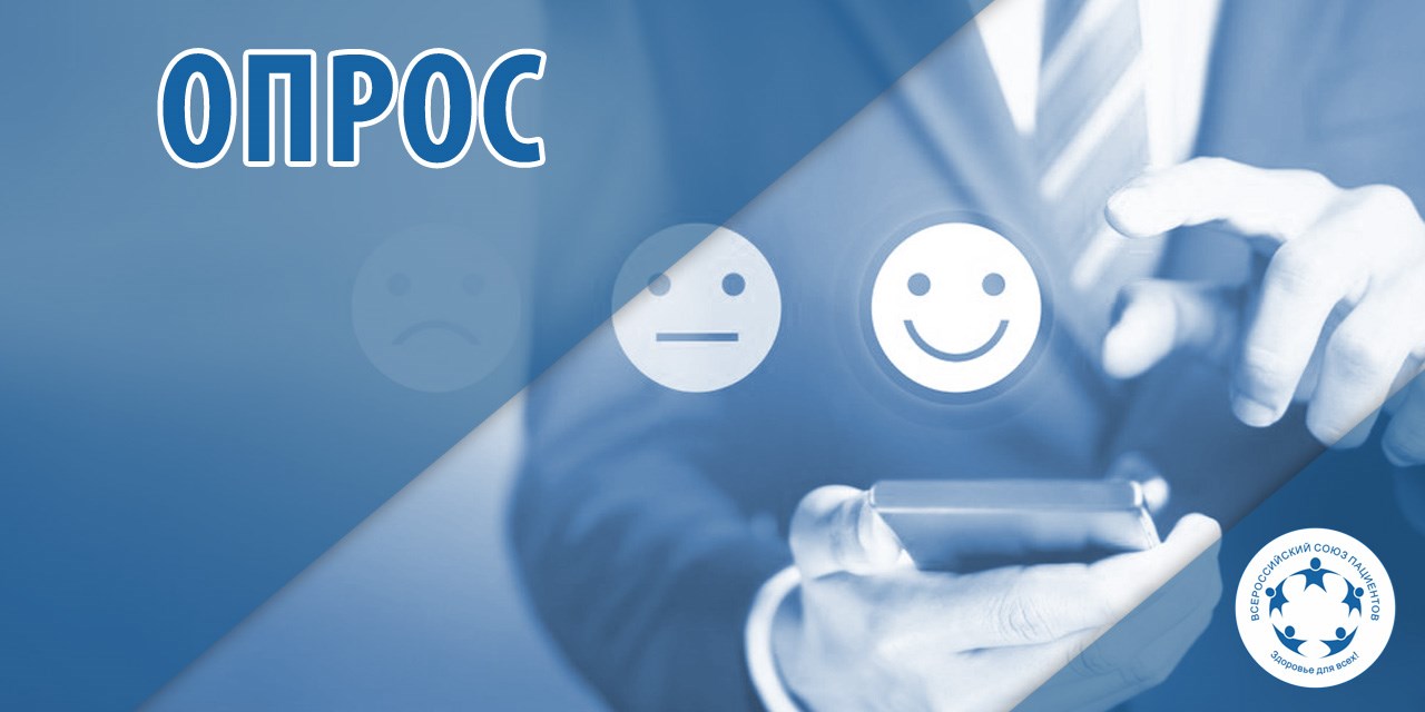 11.04.2022 Москва. Опрос по качеству жизни связанным со здоровьем