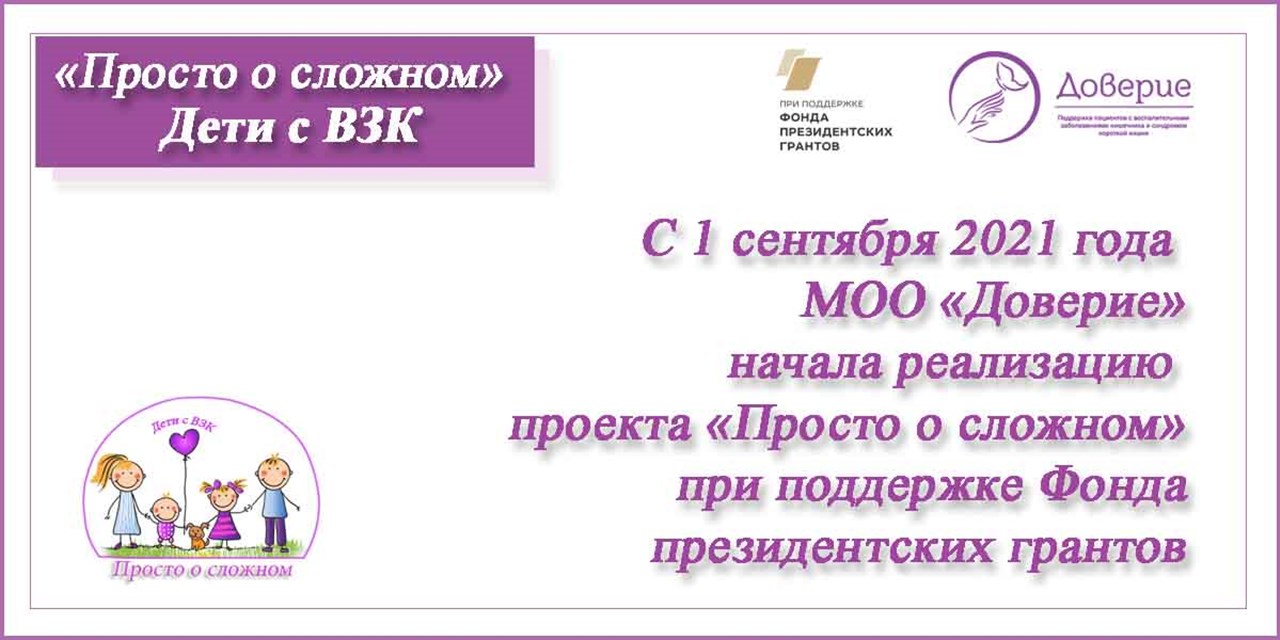 01.09.2021 Просто о сложном. Начало реализации проекта