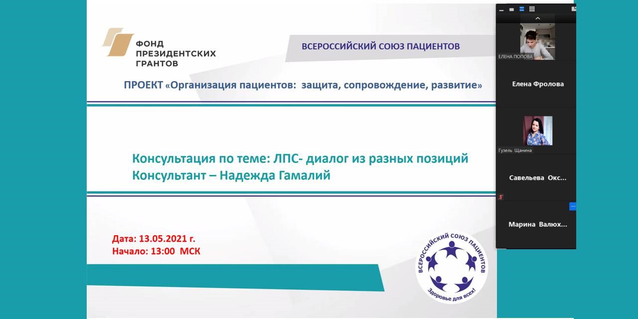 13.05.2021 Тула. Семинар вдохновил общественников на работу по консультированию пациентов