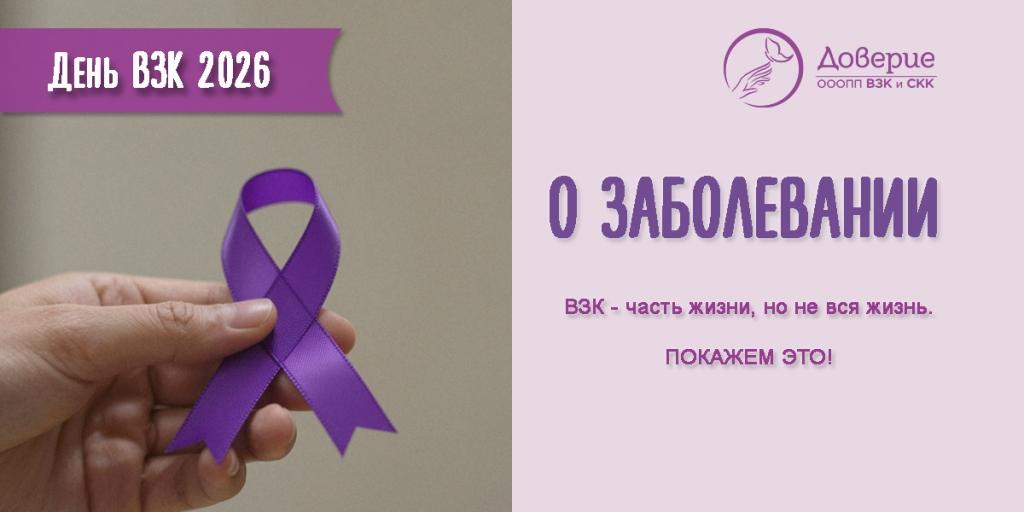День ВЗК: что нужно знать о воспалительных заболеваниях кишечника