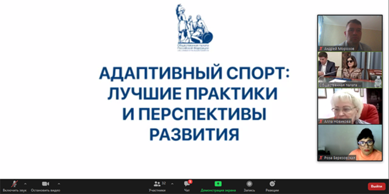23.08.2021 Самара. Заседание Комиссии Общественной палаты РФ