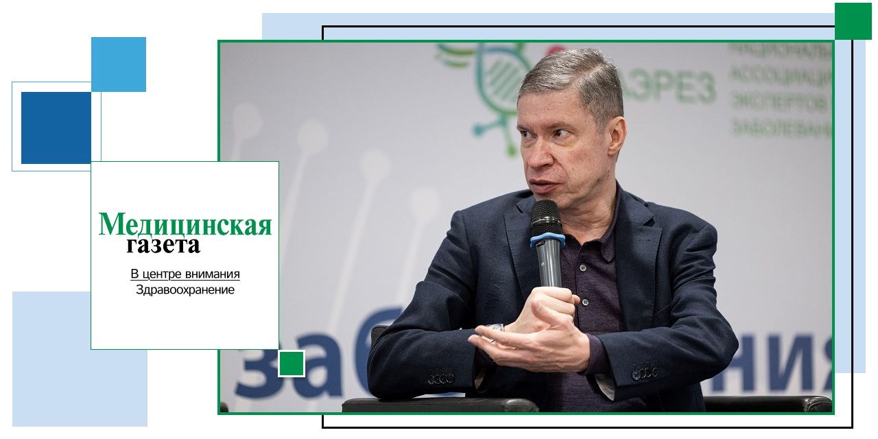 Диагноз для отрасли