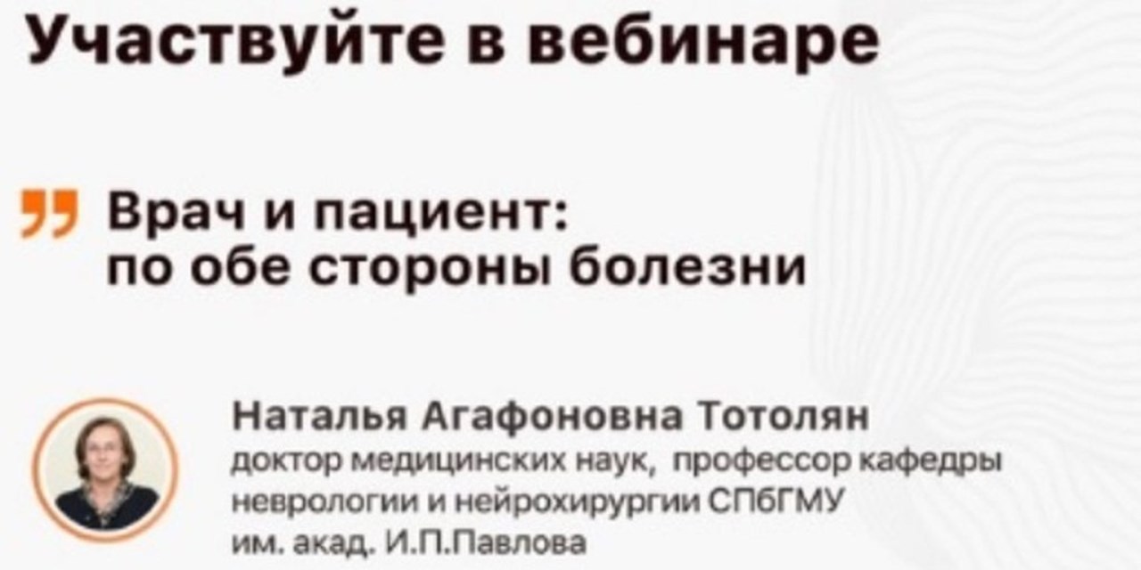 28.05.2021 МОСОРС. Анонс. Вебинар «Как сохранить качество жизни…» (31 мая)
