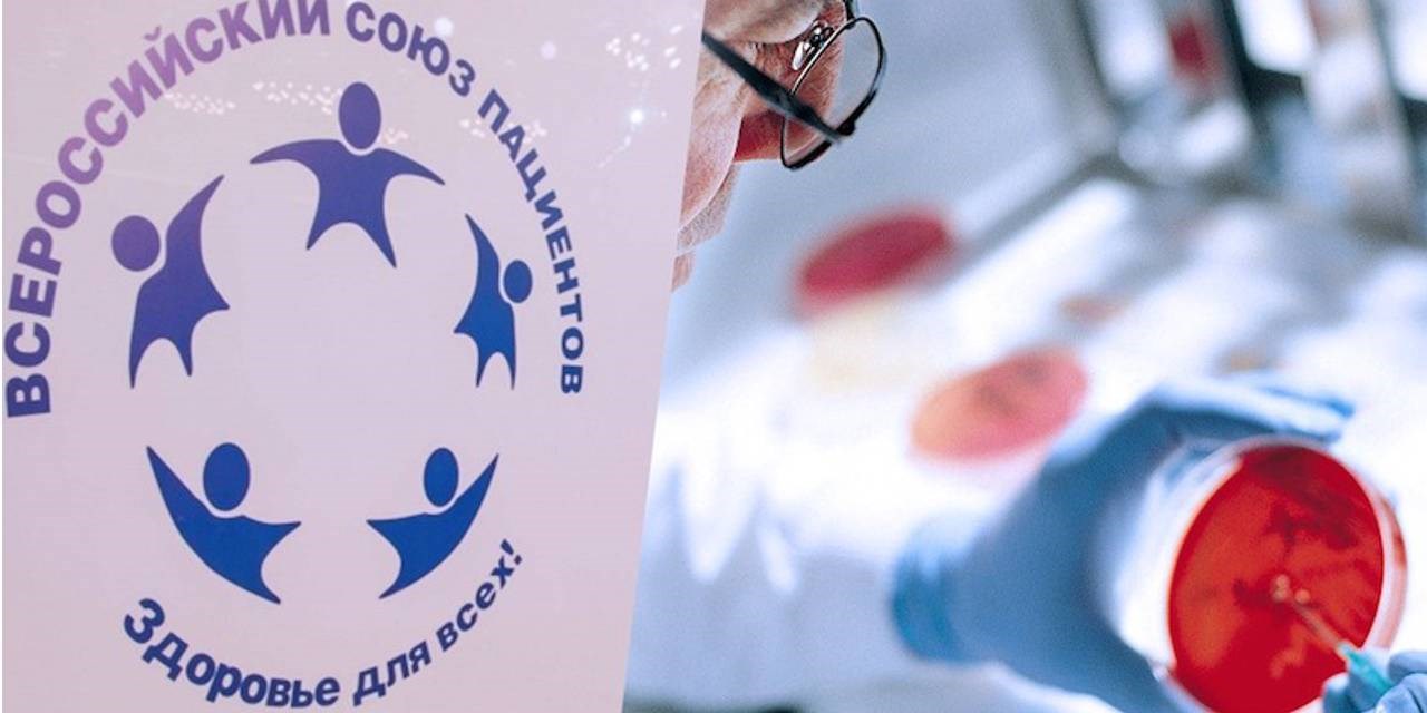 14.04.2021 Москва. Пациентские организации обсудят с властями перебои с поставками лекарств для неизлечимо больных