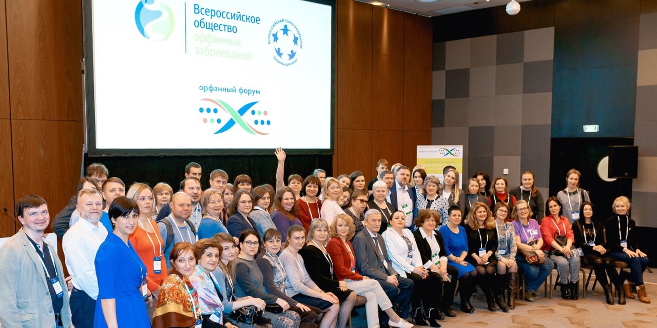 30.01.2020 Москва. 28-29 февраля 2020 года в Москве состоится II Всероссийский Орфанный форум