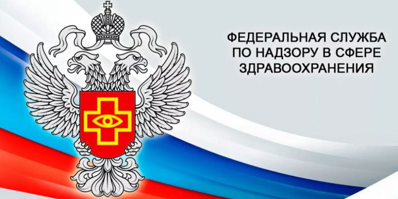 29.02.2012 Совещание в Росздравнадзоре