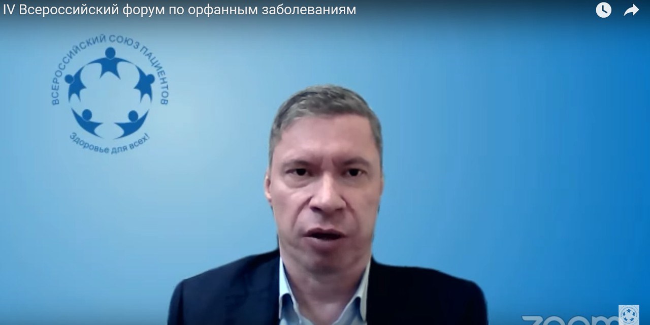 28.02.2022 Москва. Заседание экспертного совета Комитета Госдумы по охране здоровья по редким заболеваниям прошло на IV Всероссийском Орфанном форуме