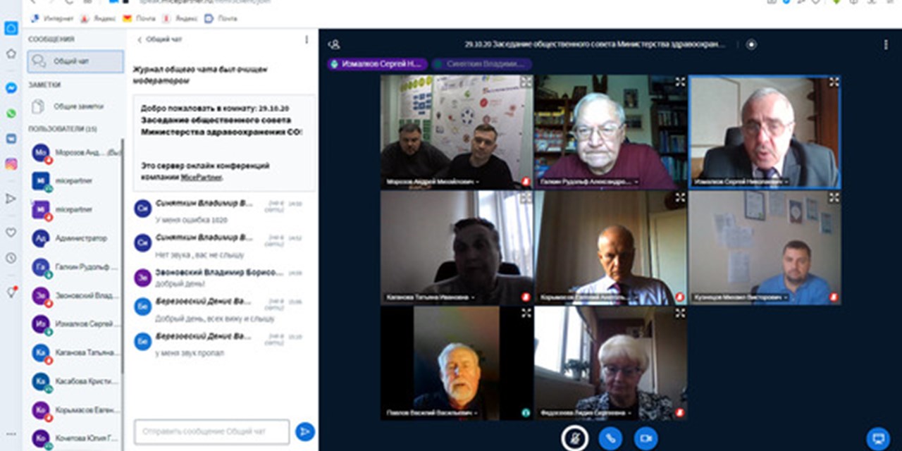 29.10.2020 Самара. Участие в заседании ОС
