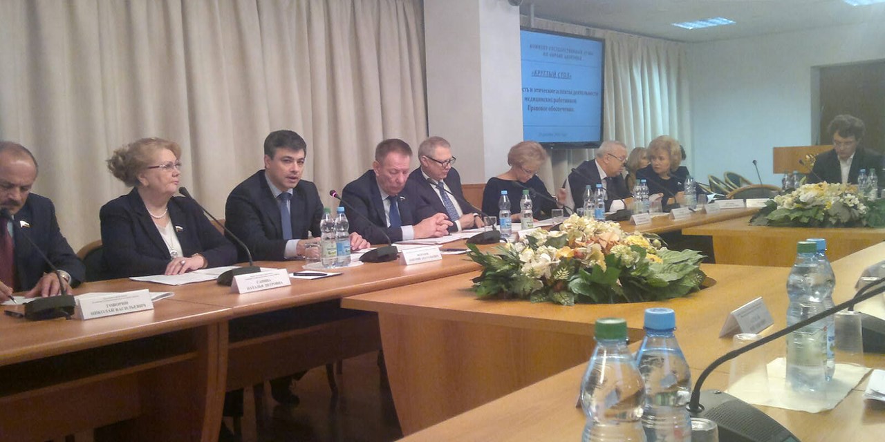 19.12.2016 Москва. Круглый стол Комитета по охране здоровья в Государственной Думе РФ