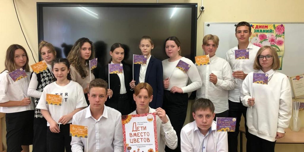 Фонд «ПОДСОЛНУХ» проверит учителей на ошибки… иммунитета