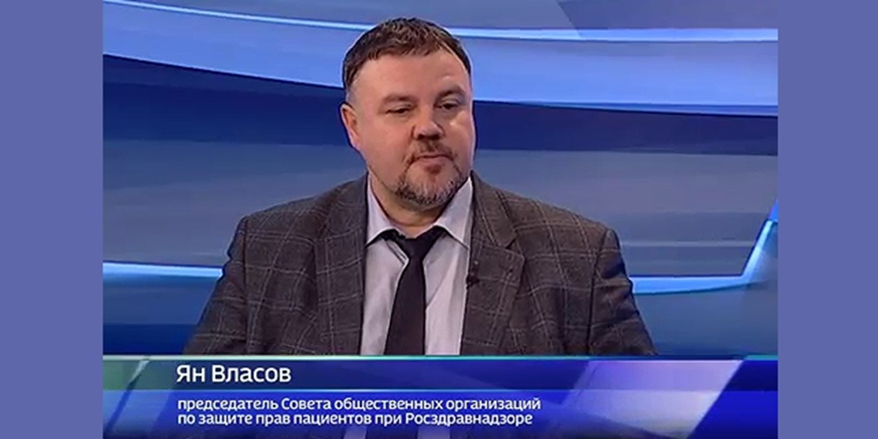 Вести. Интервью с Я.В. Власовым