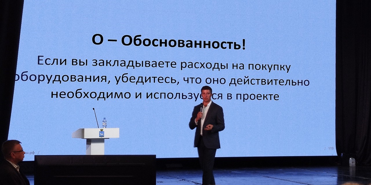 Самара. Возможности участия и победы в конкурсах Фонда президентских грантов