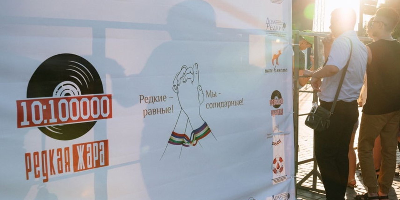 18.09.2020 АНО «Дом Редких» стала участником важного отраслевого проекта - всероссийского опроса на тему «Система организации здравоохранения глазами редких пациентов»