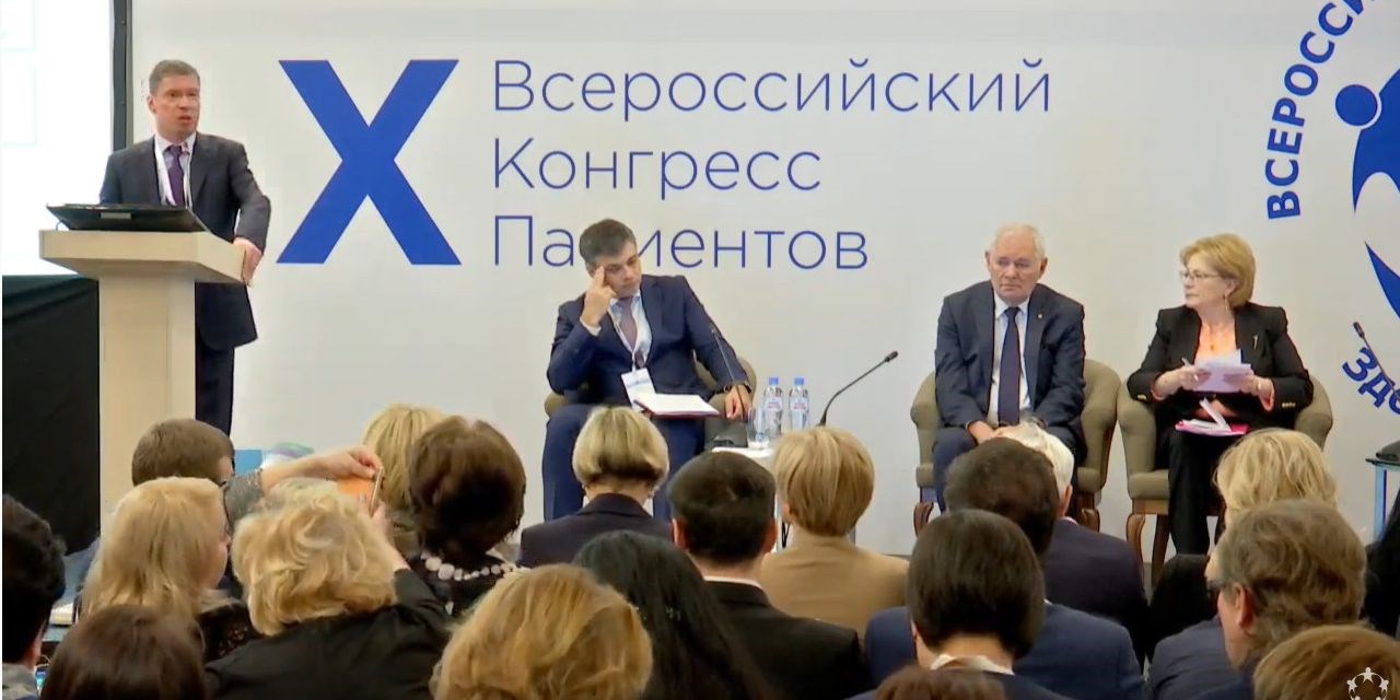 29.11.2019 Москва. Эксперты X Всероссийского конгресса пациентов выступили с инициативой отказаться от привязки: лекарственное обеспечение – статус «инвалид»