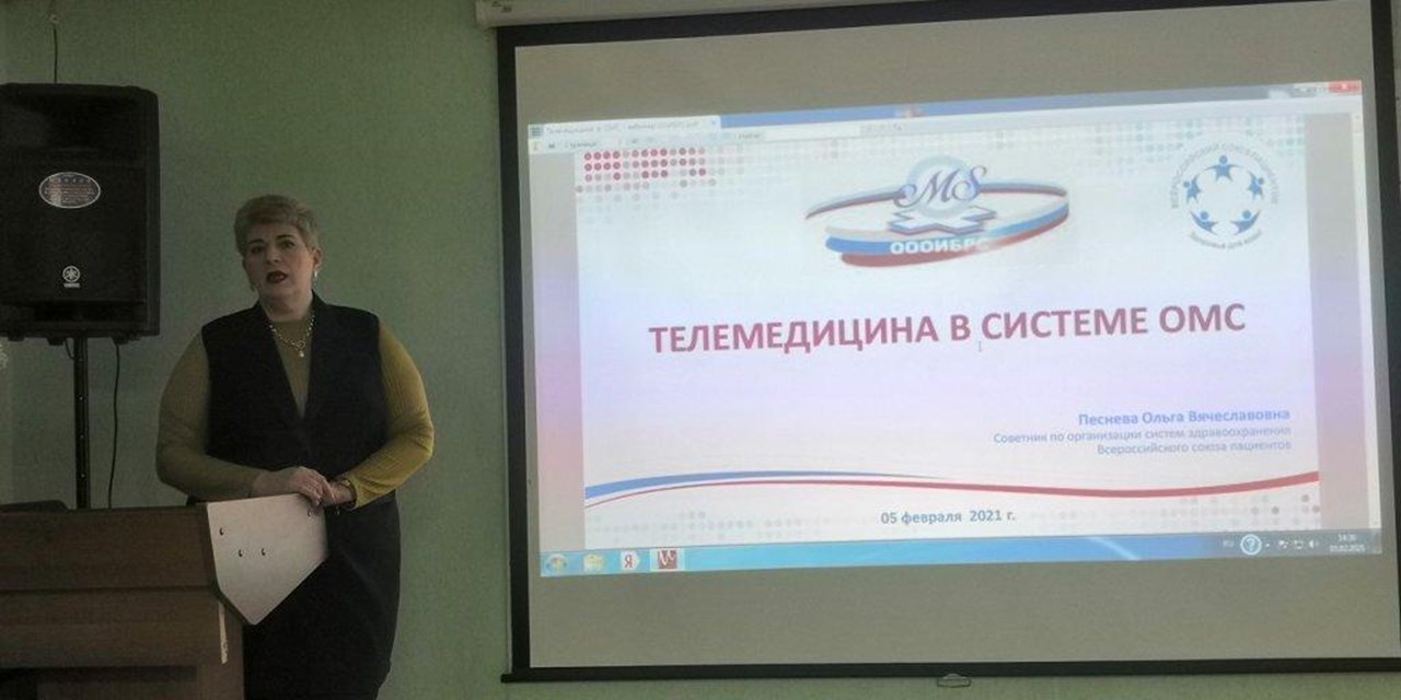 05.02.2021 KOмплексная REабилитация. Просветительская школа. «Телемедицина в системе ОМС»