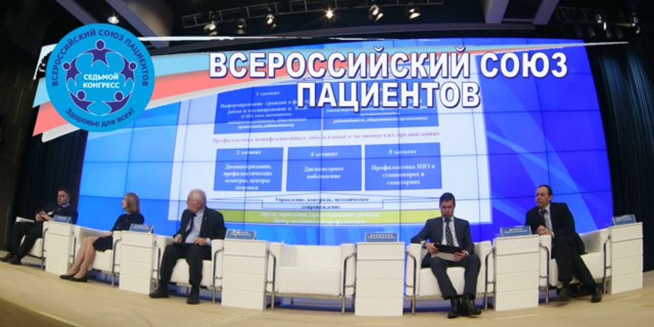 Пост-релиз VII Конгресса