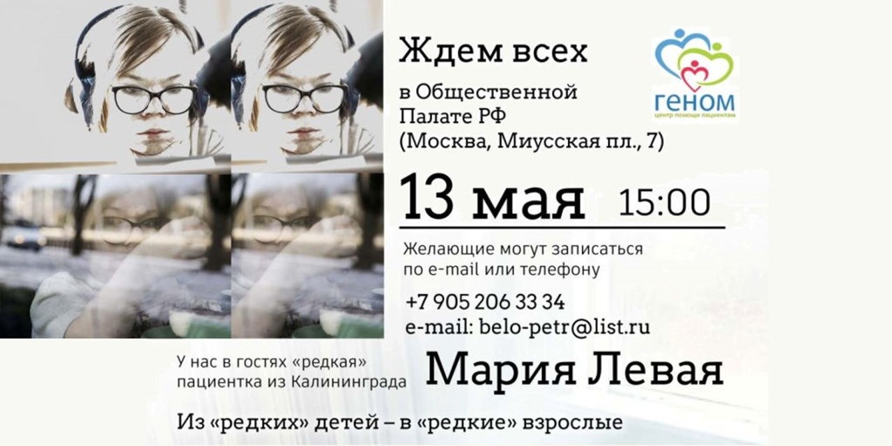 11.05.2022 Из «редких» детей в «редкие» взрослые: вопрос открыт. Фотовыставка. Экспертная дискуссия. Презентация книги