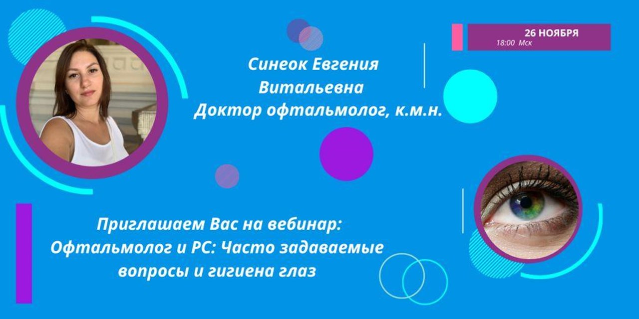 23.11.2022 Пойми меня. Приглашение на Вебинар (26 ноября)