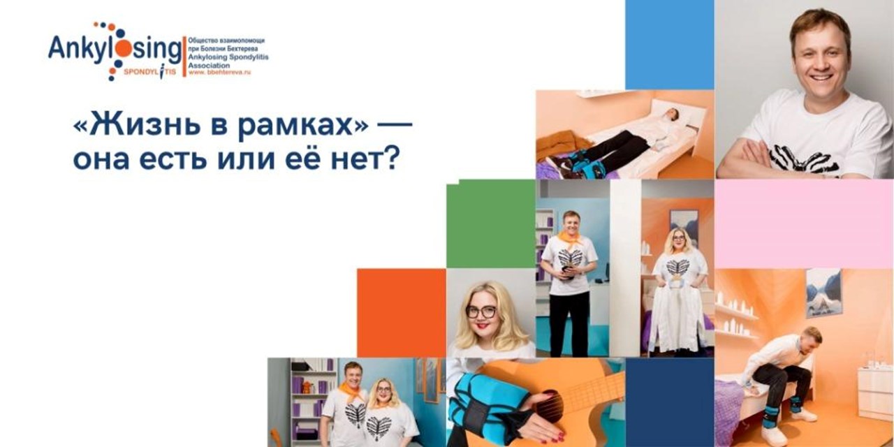 20.05.2025 «Жизнь в рамках» — она есть или её нет?