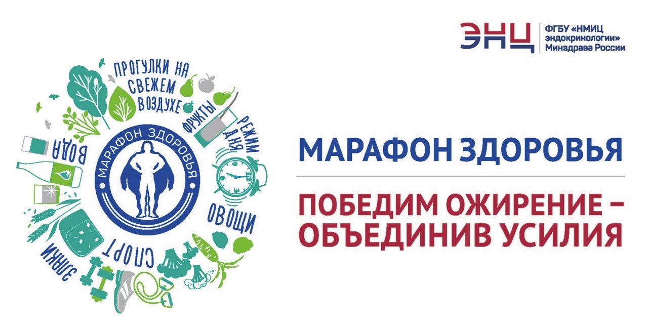 13.04.2022 Москва. Марафон здоровья 2022