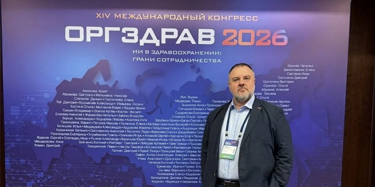 «Не навреди»: на «Оргздраве» обсудили риски ИИ для пациентов и врачей