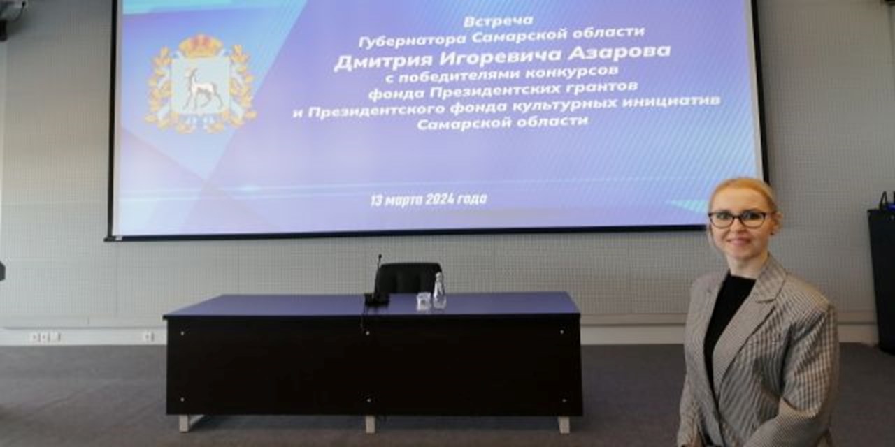 13.03.2024. Самара. Участие во встрече Губернатора Самарской области с победителями конкурсов