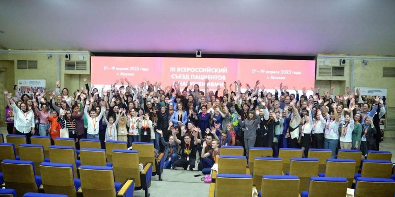 20.04.2023 Фонд «ПОДСОЛНУХ» завершил III Всероссийский съезд пациентов с нарушениями иммунитета