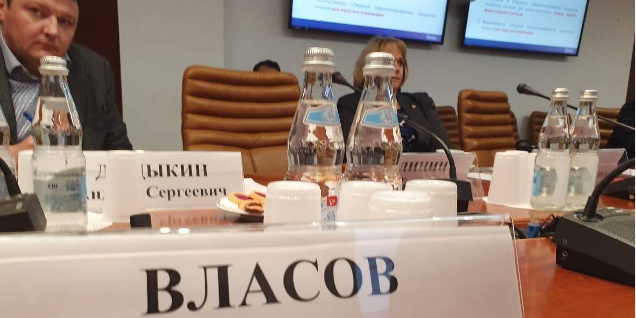 21.11.2019 Москва. О внесении изменений в утвержденный приказ по Экспертному совету