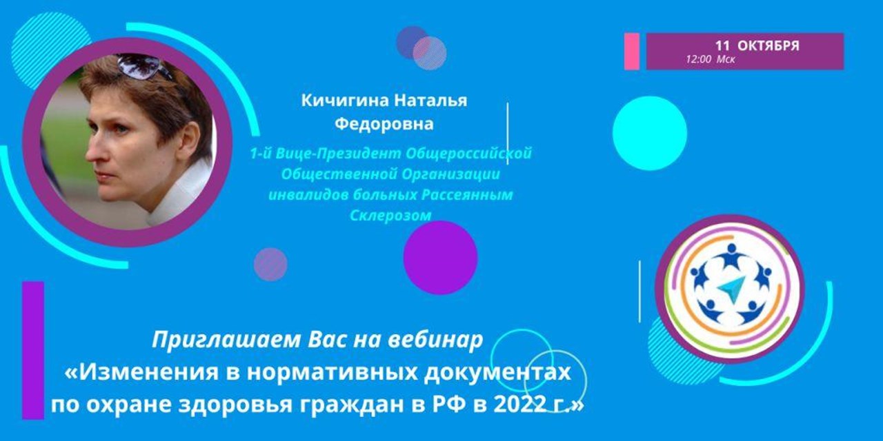 06.10.2022 Пойми меня. Приглашение на Вебинар (11 октября)