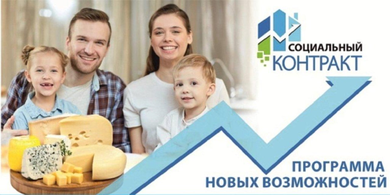 27.04.2021 Самара. Информация о Соцконтракте