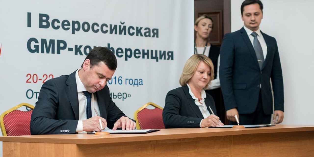 20-21.09.2016 Ярославль. I Всероссийская GMP-конференция