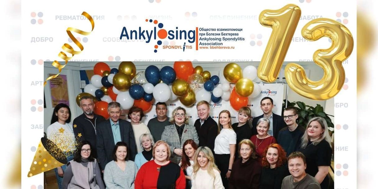 13 лет назад мы собрались, чтобы не сдаваться