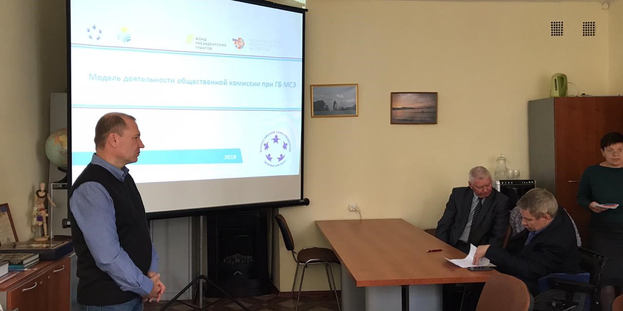 30.10.2019 Хабаровск. Семинар для членов ОС при ГБ МСЭК по Хабаровскому краю