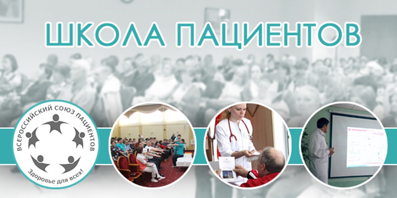 ВЗК: Знать — значит жить. Онлайн-школа для пациентов от ведущих гастроэнтерологов Санкт-Петербурга